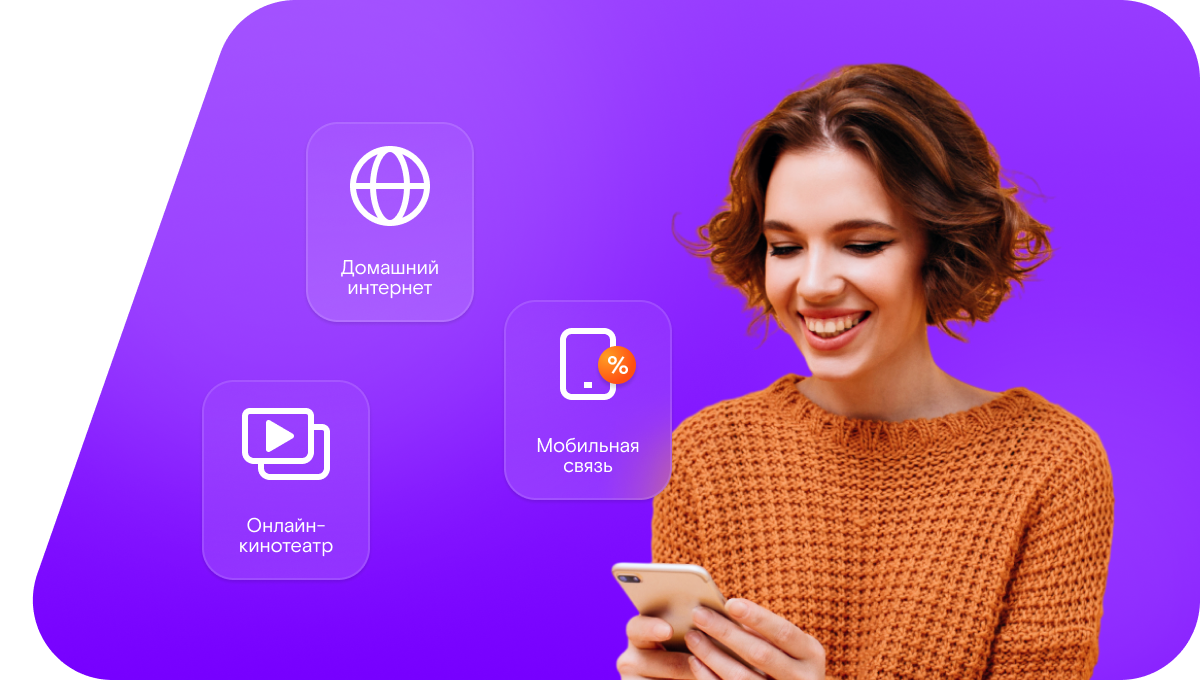Промо-тарифы Ростелеком в&nbsp;Урае